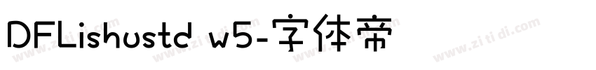 DFLishustd w5字体转换
